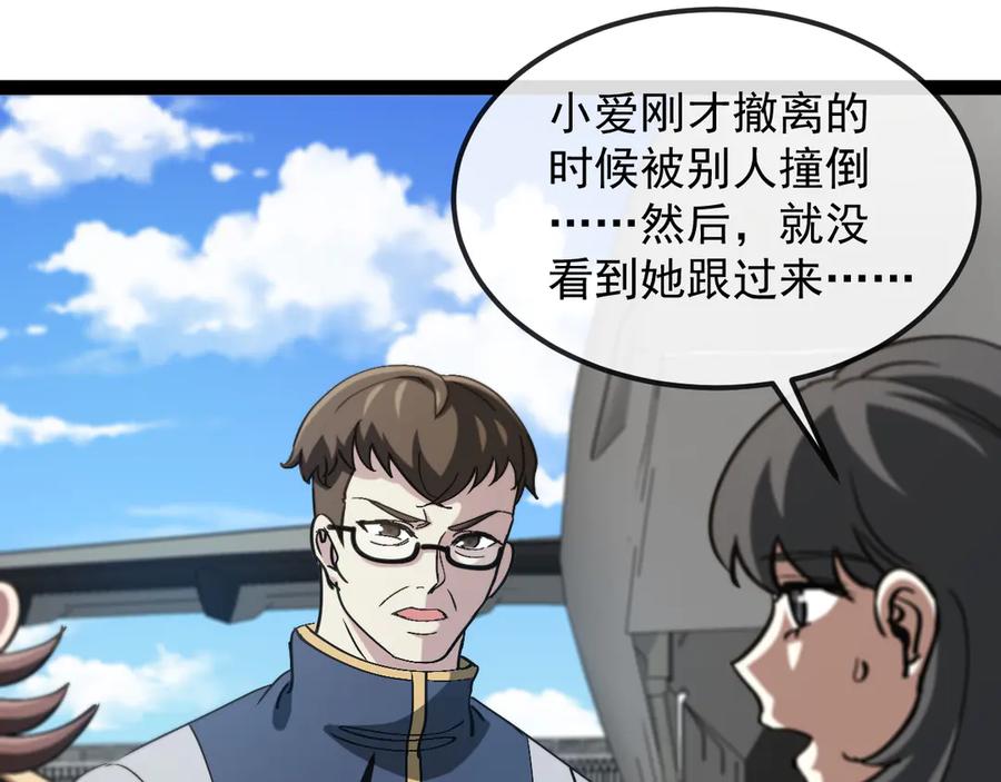 神级升级系统 第159话 少年归来 第35页