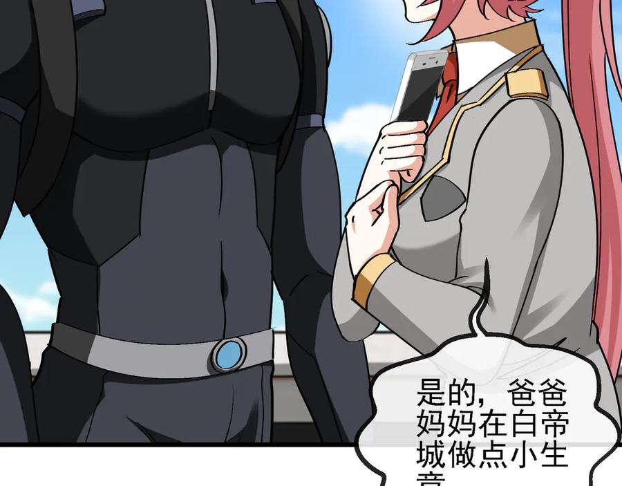 神级升级系统 第163话 白帝城财阀朴家 第51页