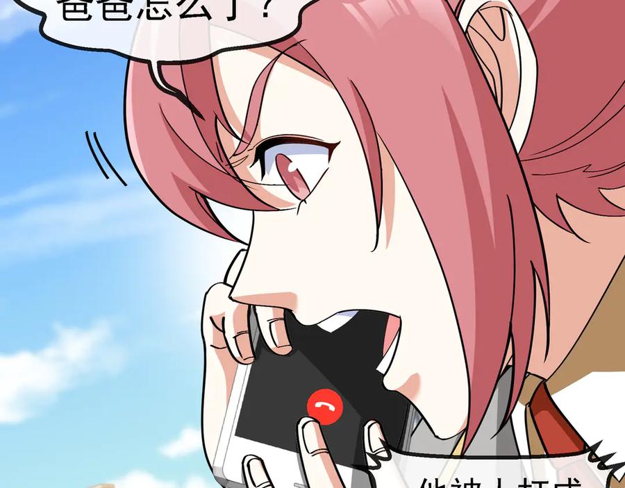 神级升级系统 第163话 白帝城财阀朴家 第47页