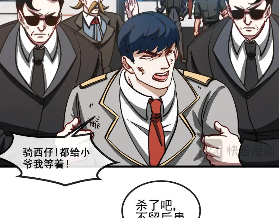 神级升级系统 第163话 白帝城财阀朴家 第26页