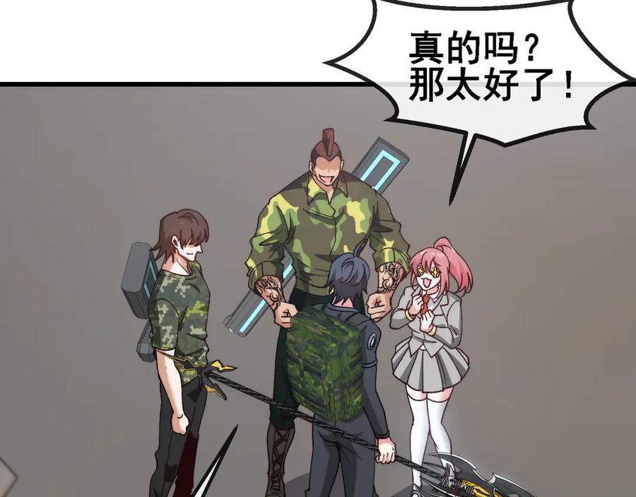 神级升级系统 第163话 白帝城财阀朴家 第39页