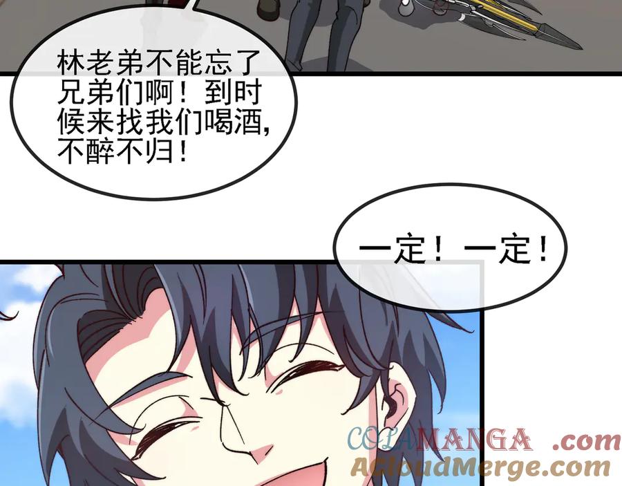 神级升级系统 第163话 白帝城财阀朴家 第40页