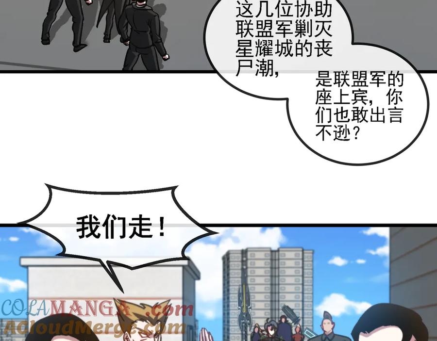 神级升级系统 第163话 白帝城财阀朴家 第25页