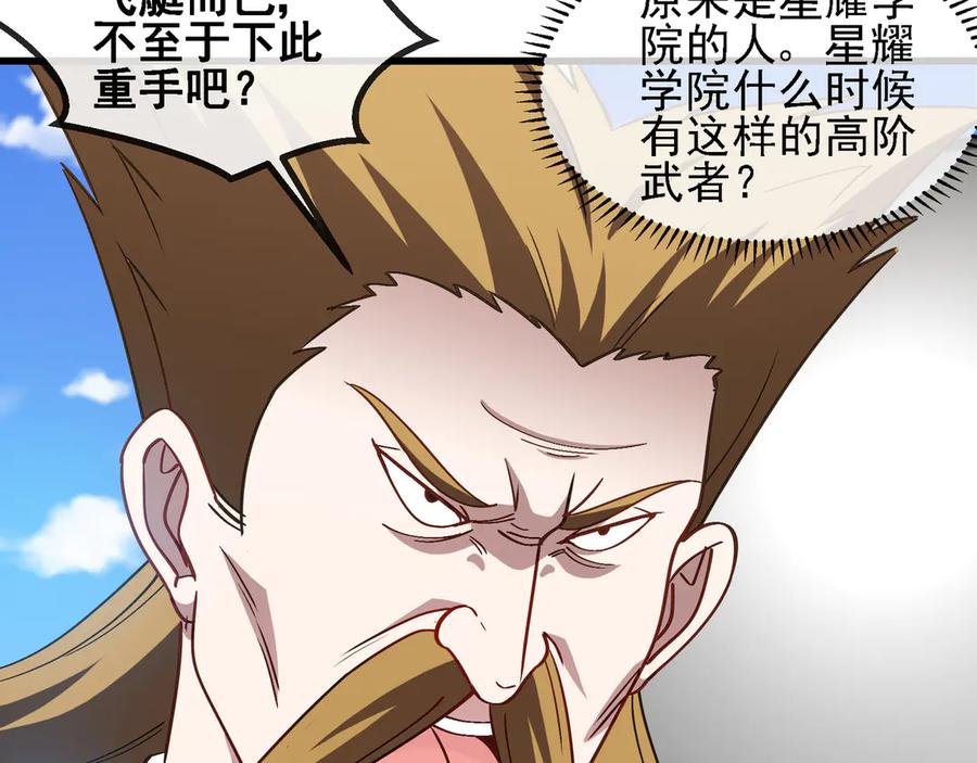 神级升级系统 第163话 白帝城财阀朴家 第15页