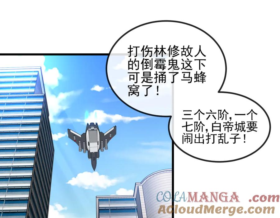 神级升级系统 第163话 白帝城财阀朴家 第61页