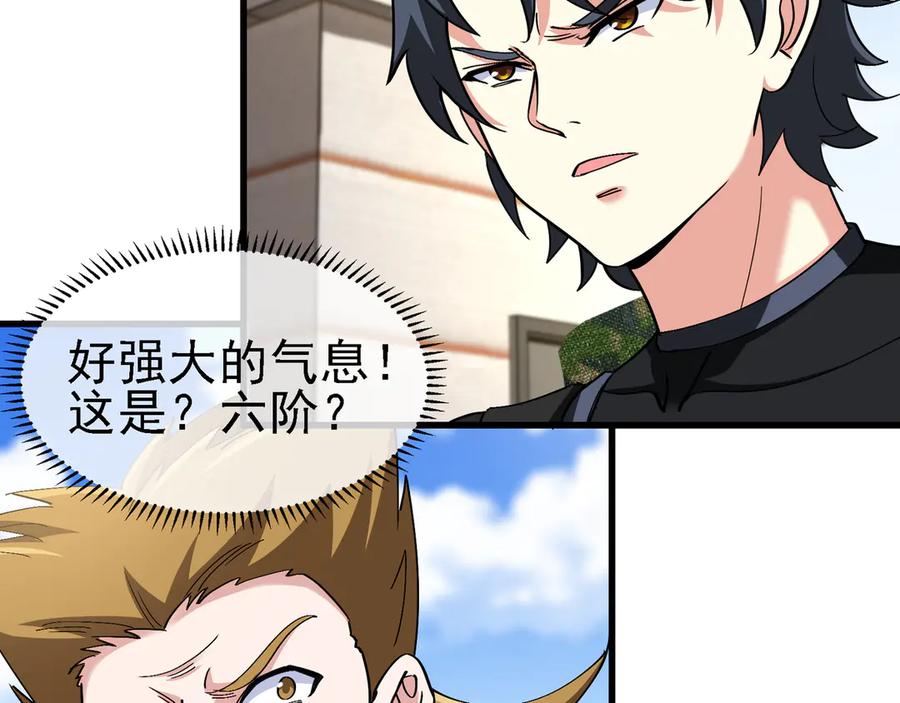 神级升级系统 第163话 白帝城财阀朴家 第9页