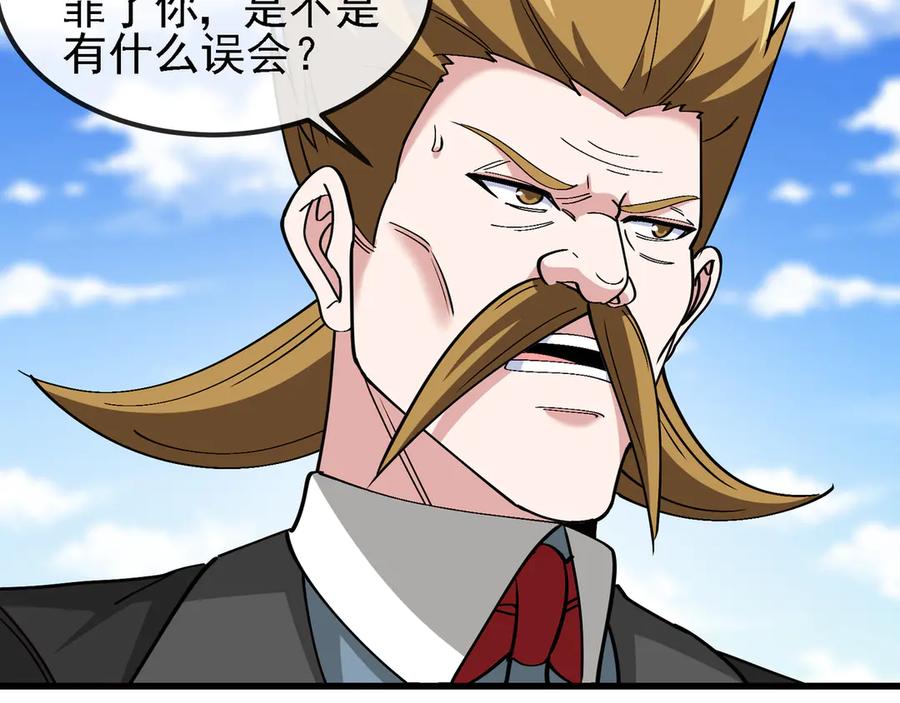 神级升级系统 第163话 白帝城财阀朴家 第11页