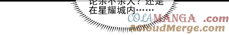 神级升级系统 第163话 白帝城财阀朴家 第28页
