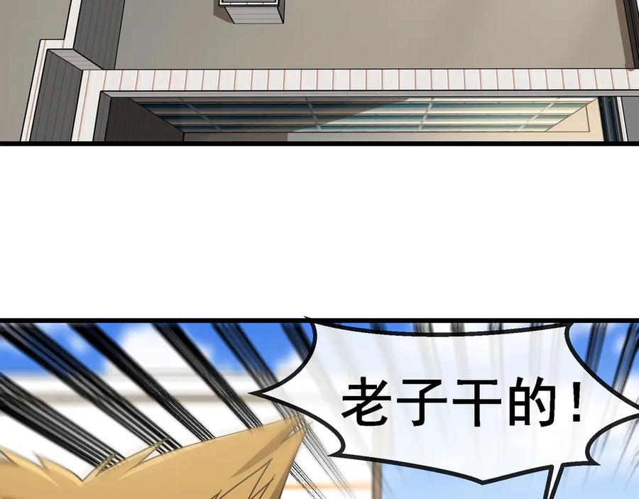 神级升级系统 第163话 白帝城财阀朴家 第6页