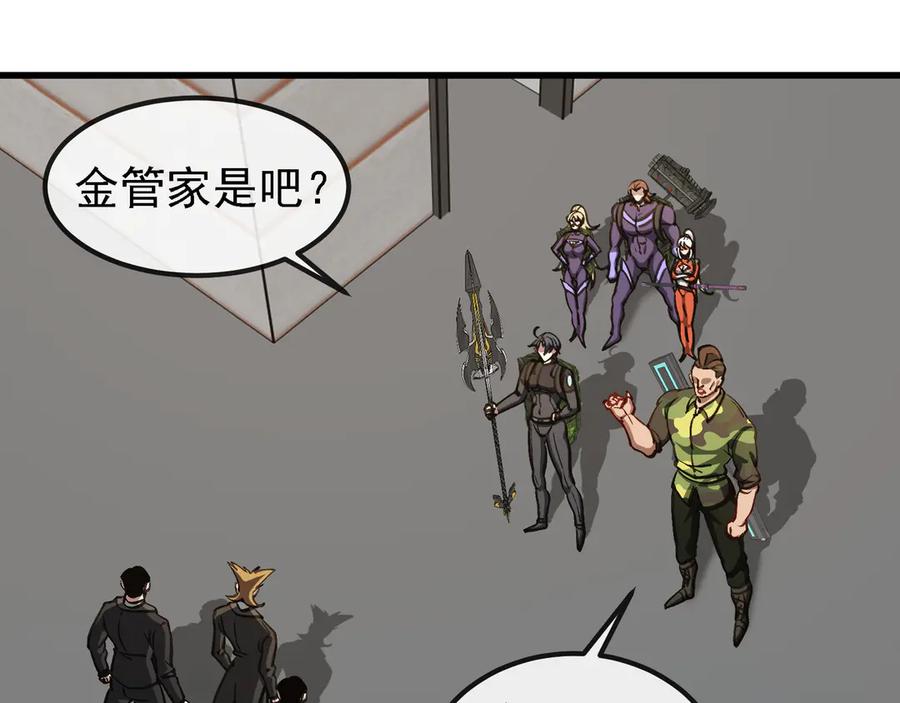 神级升级系统 第163话 白帝城财阀朴家 第24页