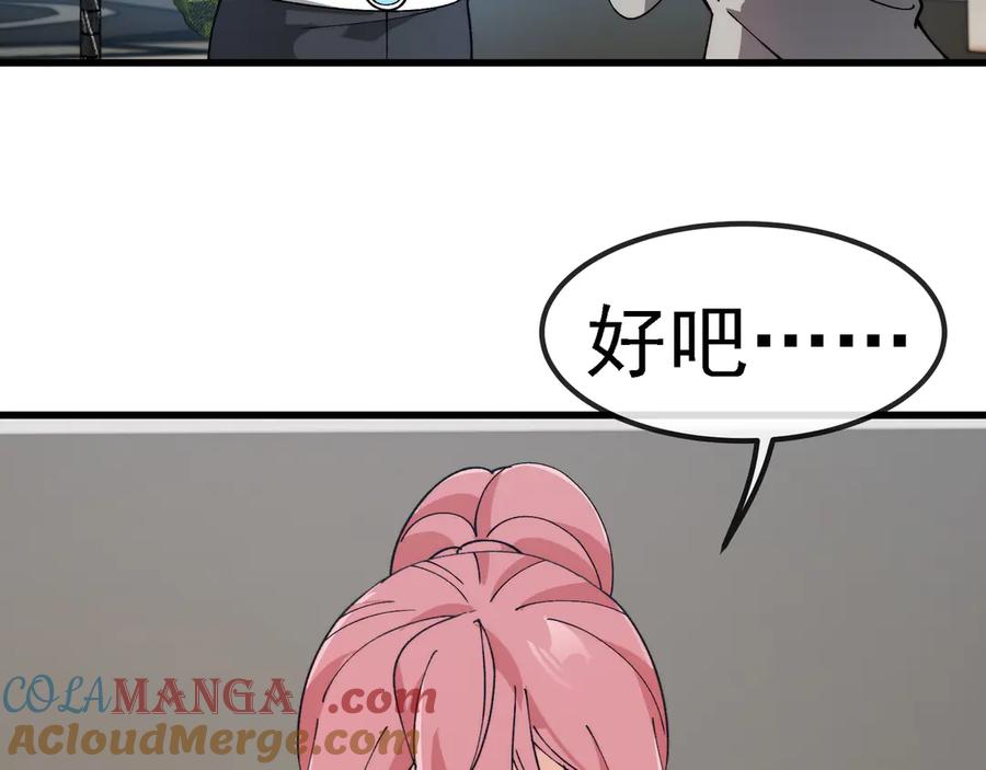 神级升级系统 第163话 白帝城财阀朴家 第34页