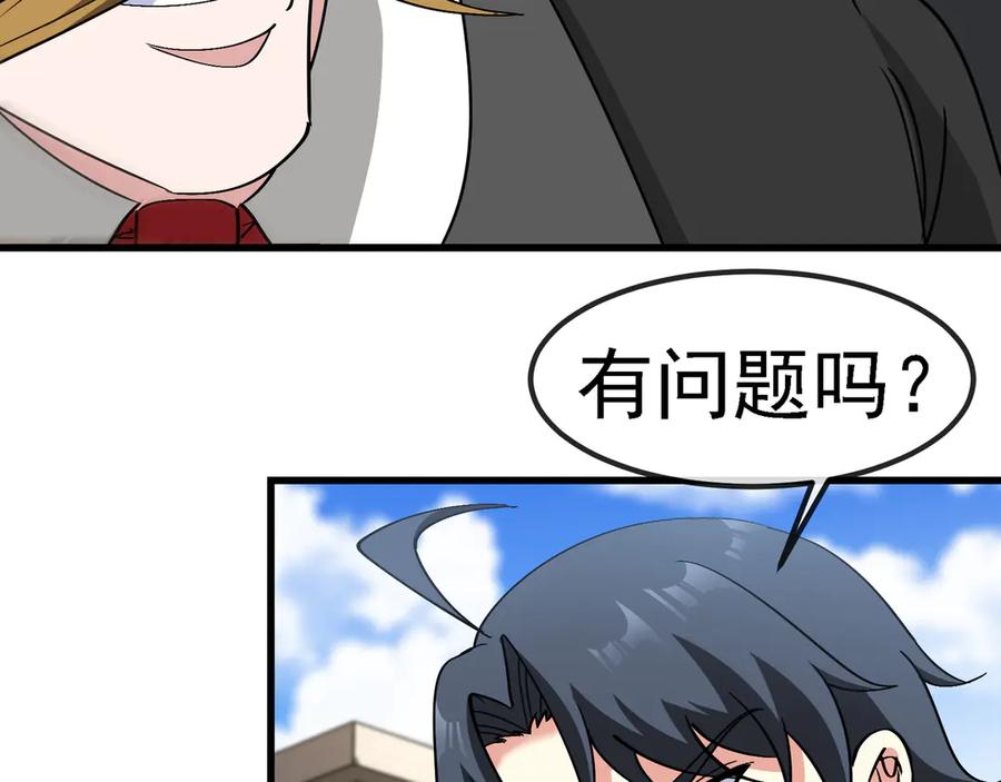 神级升级系统 第163话 白帝城财阀朴家 第8页