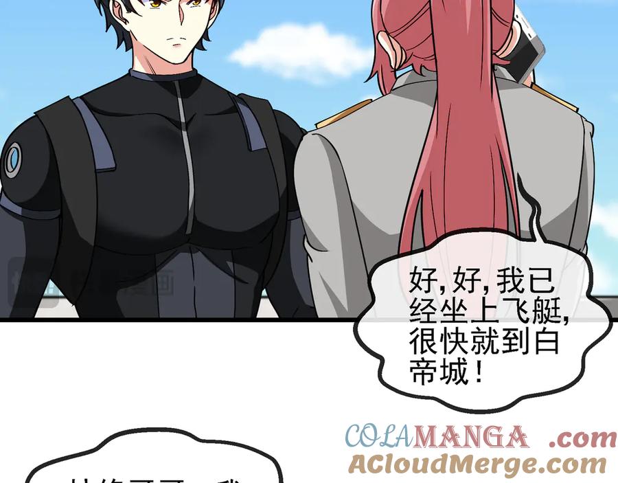 神级升级系统 第163话 白帝城财阀朴家 第49页