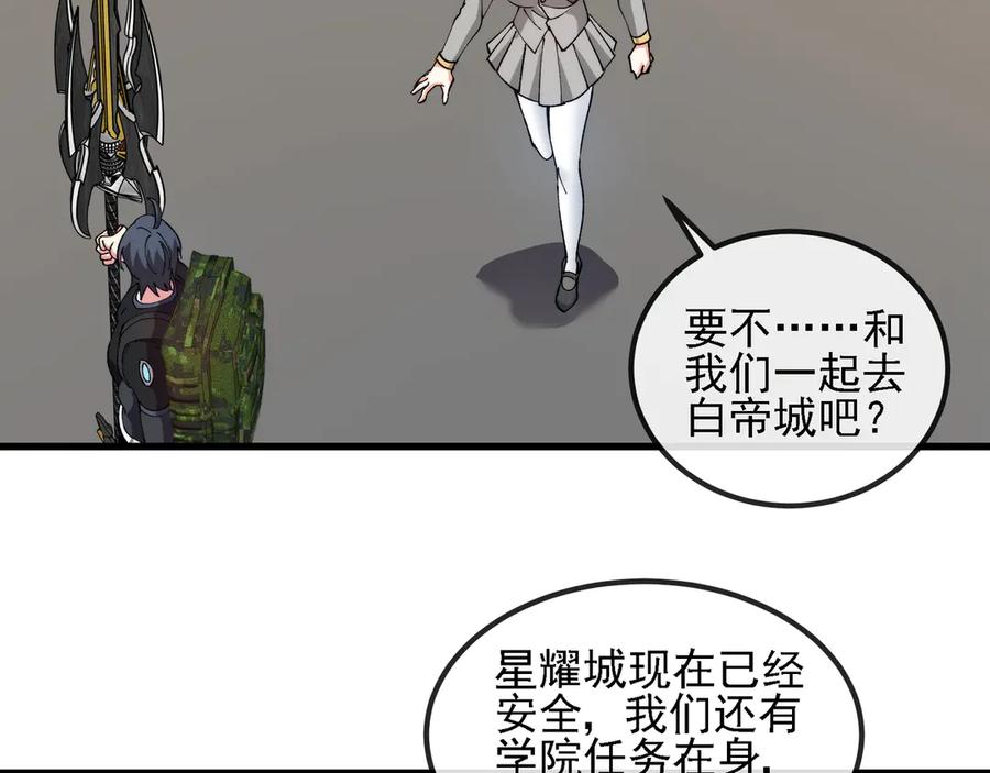 神级升级系统 第163话 白帝城财阀朴家 第32页