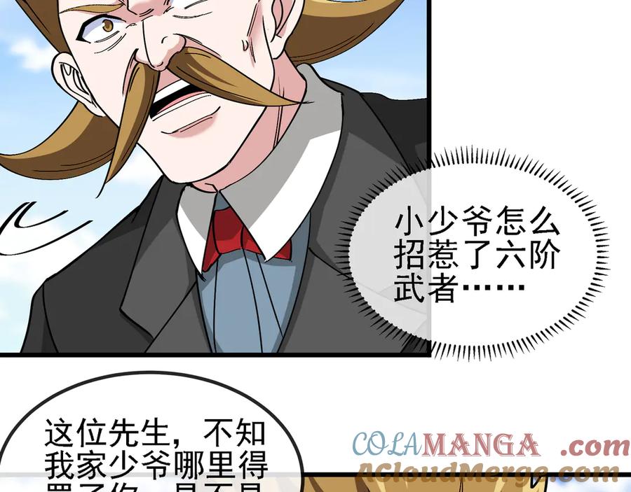 神级升级系统 第163话 白帝城财阀朴家 第10页