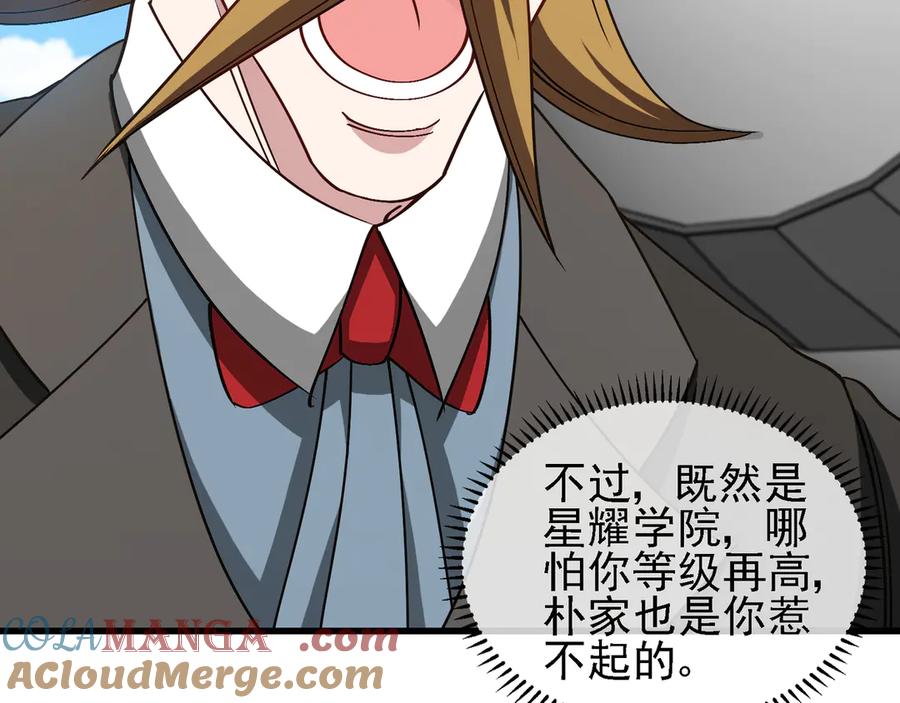 神级升级系统 第163话 白帝城财阀朴家 第16页