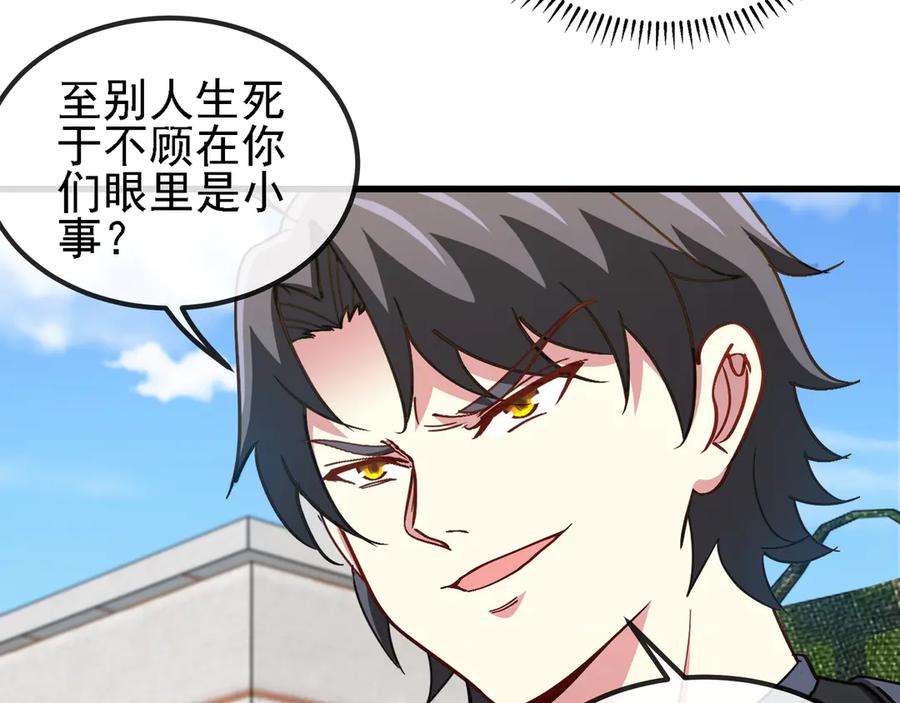 神级升级系统 第163话 白帝城财阀朴家 第17页