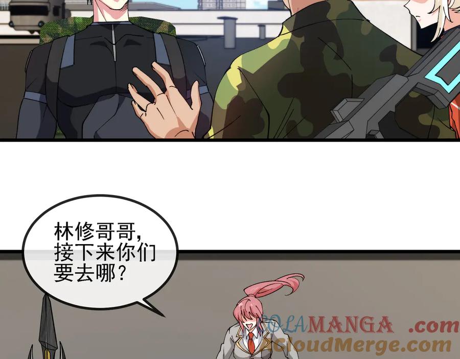 神级升级系统 第163话 白帝城财阀朴家 第31页