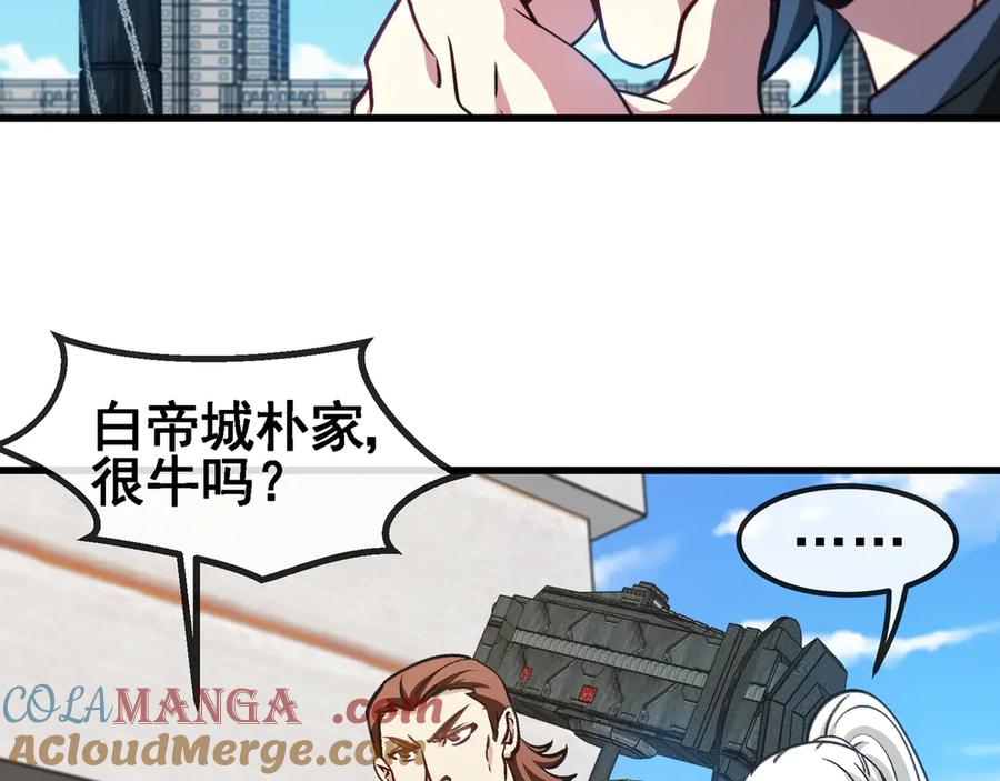 神级升级系统 第163话 白帝城财阀朴家 第22页