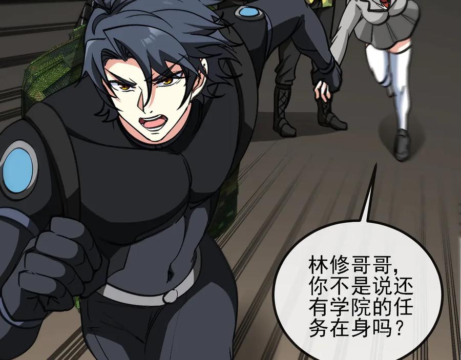 神级升级系统 第163话 白帝城财阀朴家 第54页