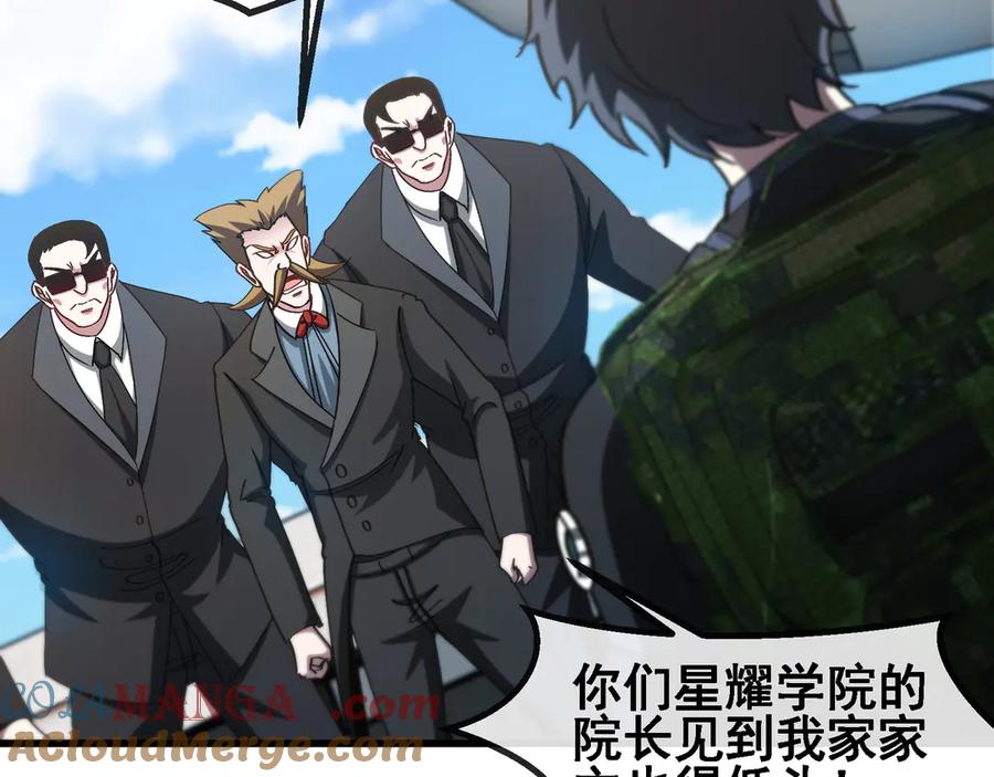 神级升级系统 第163话 白帝城财阀朴家 第19页