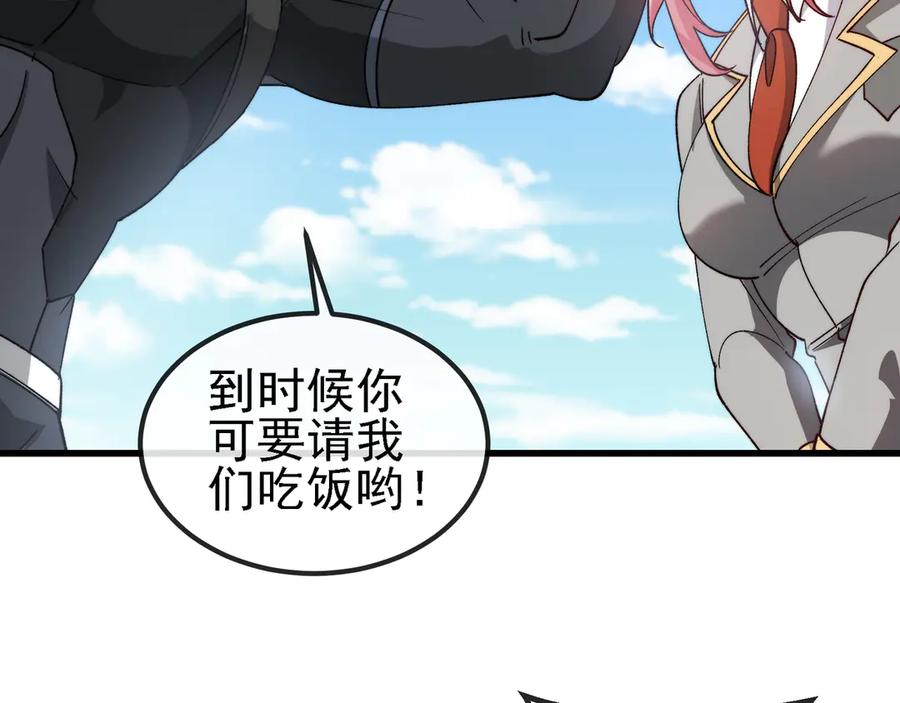 神级升级系统 第163话 白帝城财阀朴家 第38页