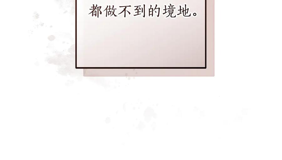成为伯爵家的废物 第160话 白毛少爷登场 第60页