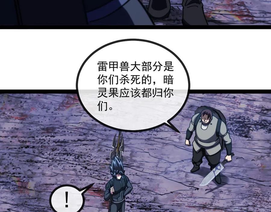 神级升级系统 第172话 电死紫电门 第10页