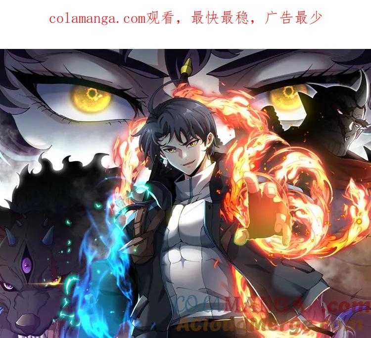 神级升级系统 第172话 电死紫电门 第1页