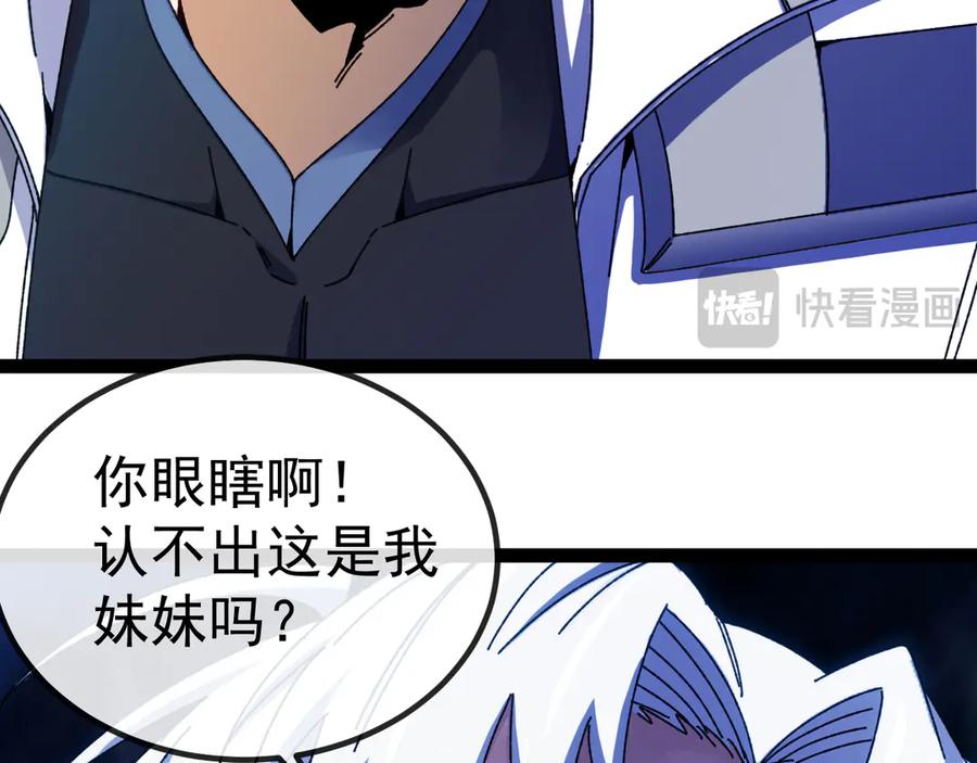 神级升级系统 第174话 洛月离去 第62页