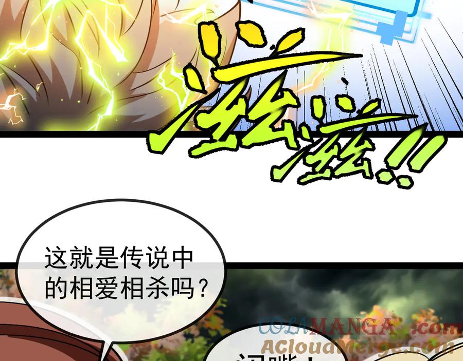 神级升级系统 第174话 洛月离去 第37页