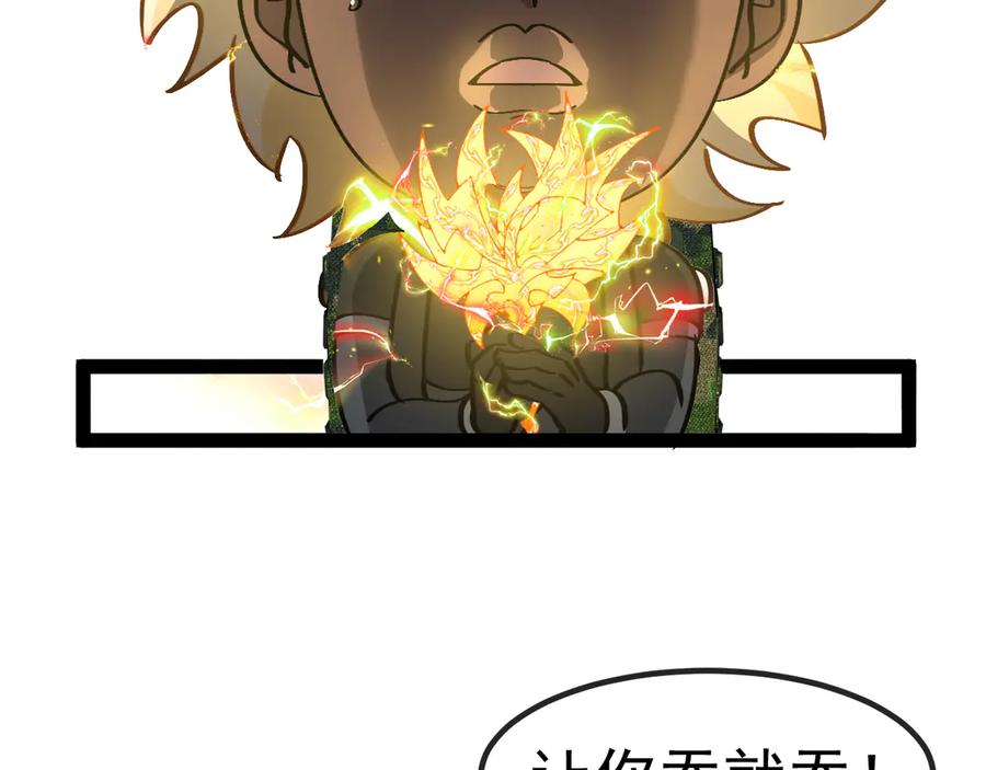 神级升级系统 第174话 洛月离去 第26页