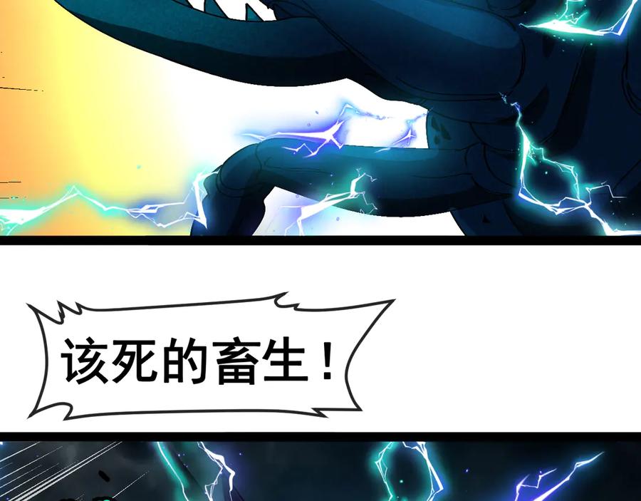 神级升级系统 第174话 洛月离去 第8页