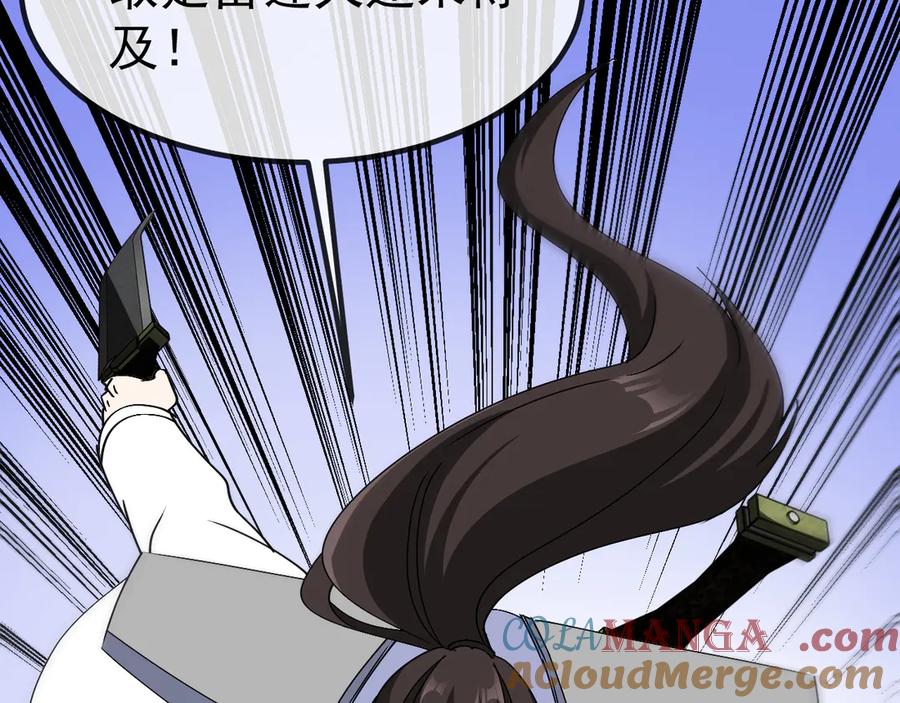 神级升级系统 第174话 洛月离去 第49页