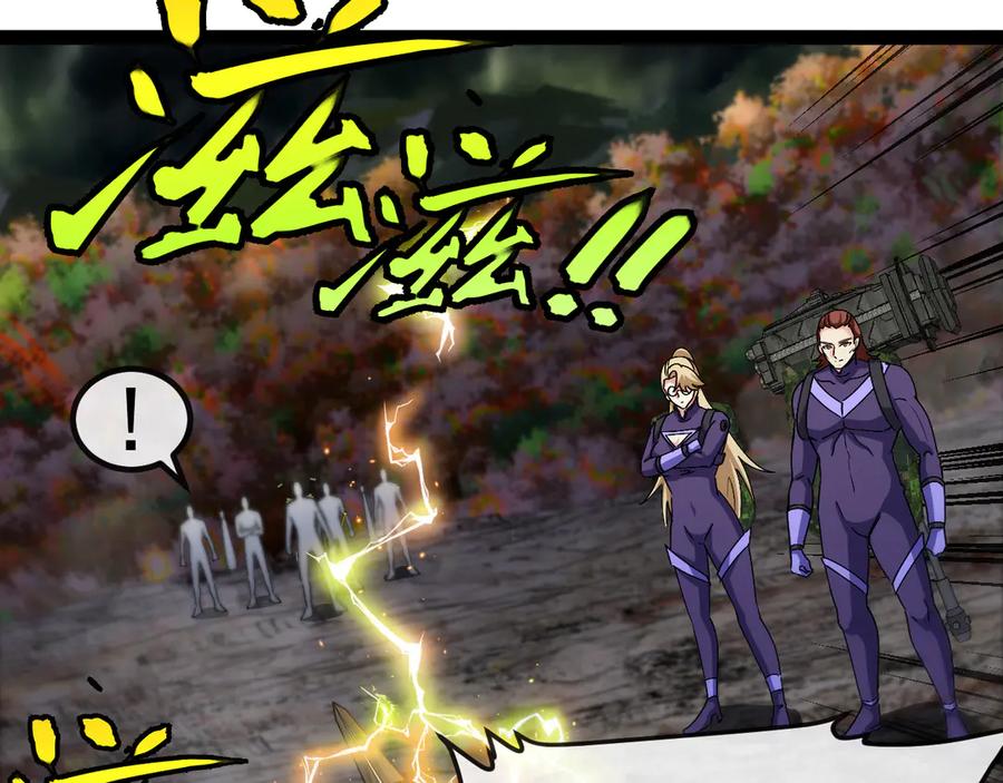 神级升级系统 第174话 洛月离去 第42页