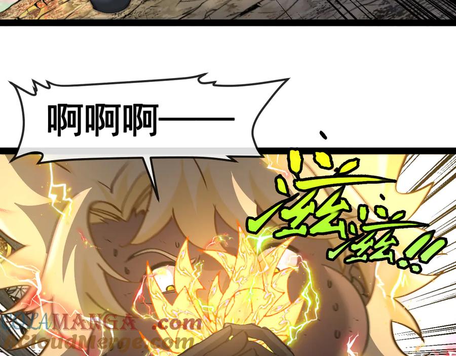 神级升级系统 第174话 洛月离去 第29页