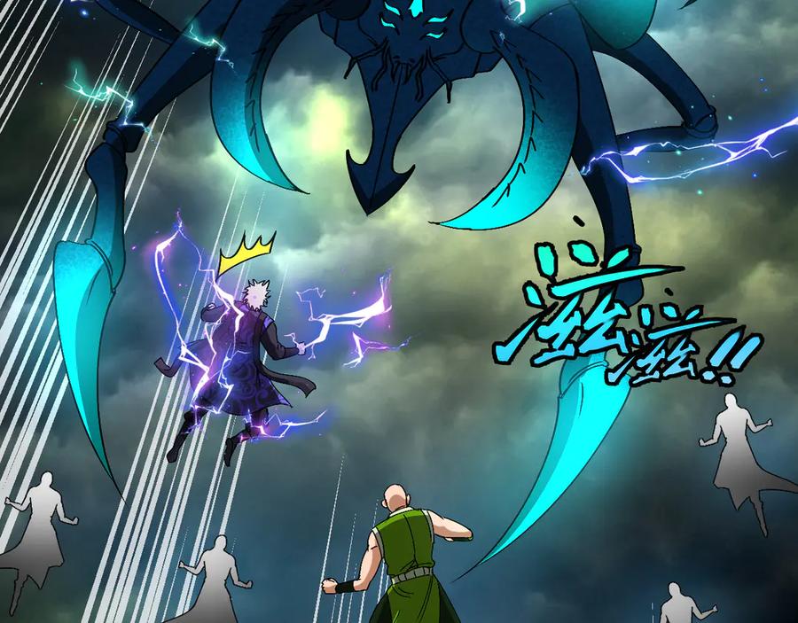 神级升级系统 第174话 洛月离去 第10页