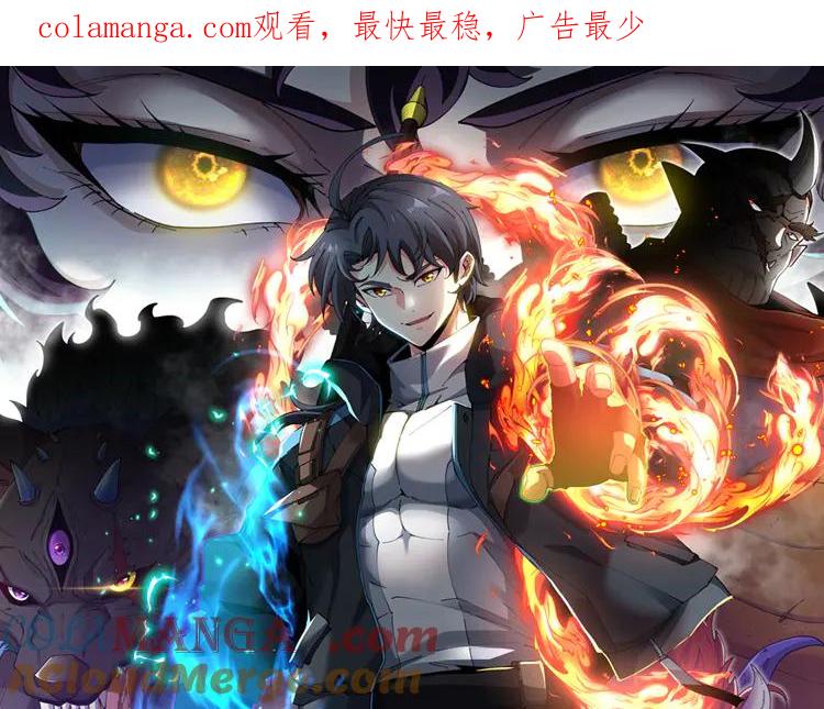 神级升级系统 第174话 洛月离去 第1页