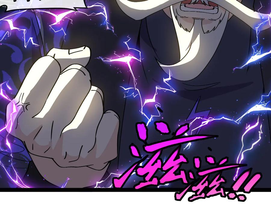 神级升级系统 第174话 洛月离去 第6页