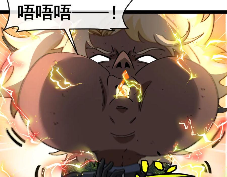 神级升级系统 第174话 洛月离去 第31页