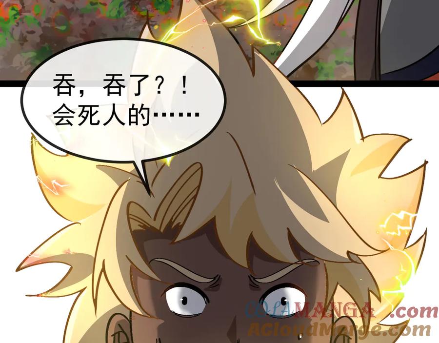 神级升级系统 第174话 洛月离去 第25页