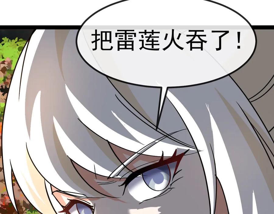 神级升级系统 第174话 洛月离去 第23页