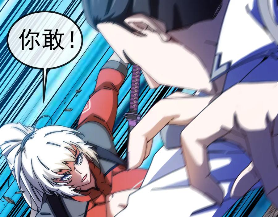 神级升级系统 第174话 洛月离去 第56页