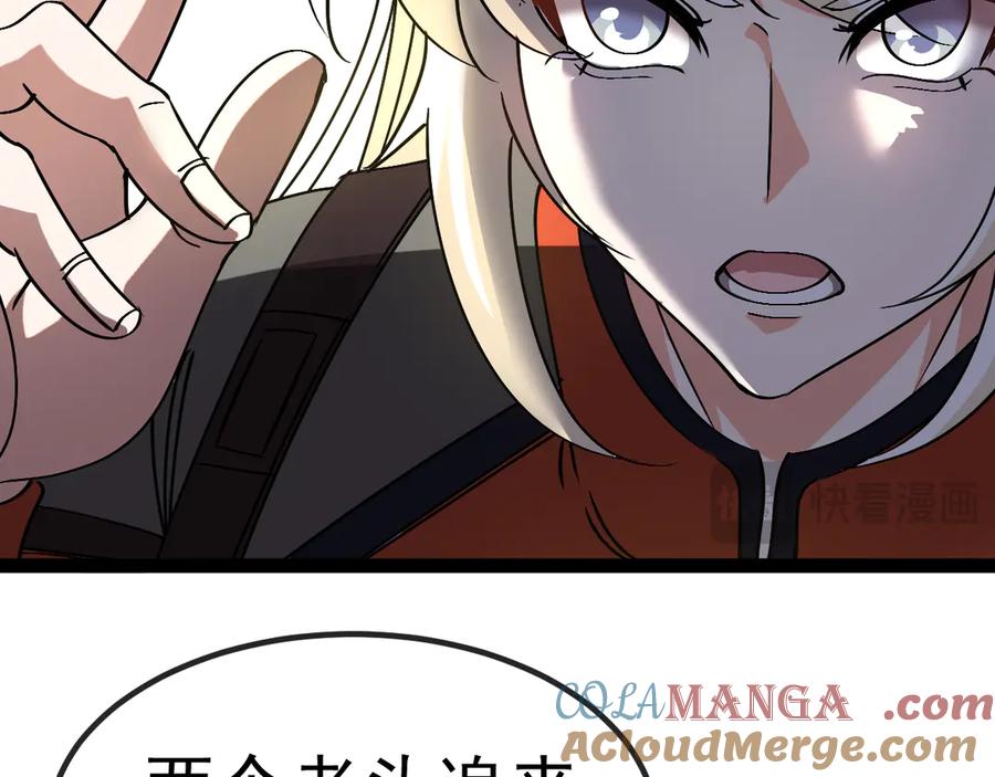 神级升级系统 第174话 洛月离去 第17页