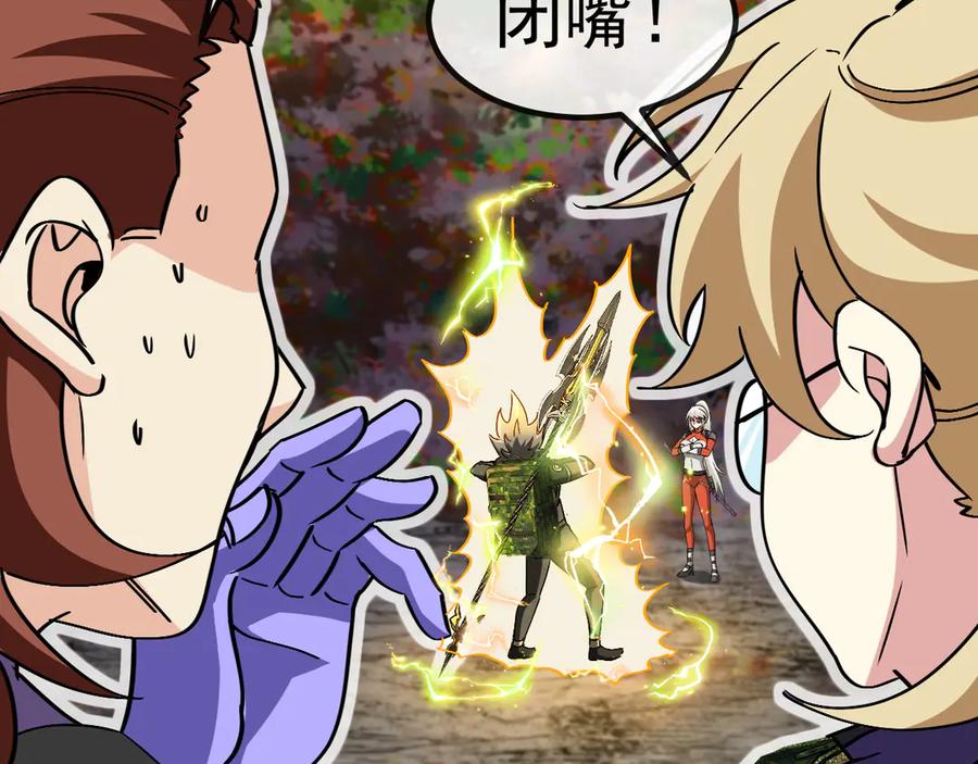 神级升级系统 第174话 洛月离去 第38页