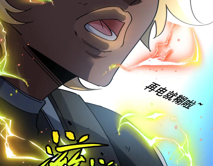 神级升级系统 第174话 洛月离去 第19页