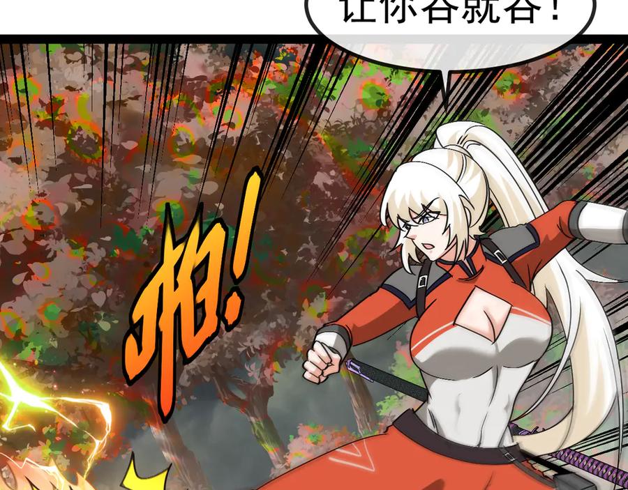 神级升级系统 第174话 洛月离去 第27页