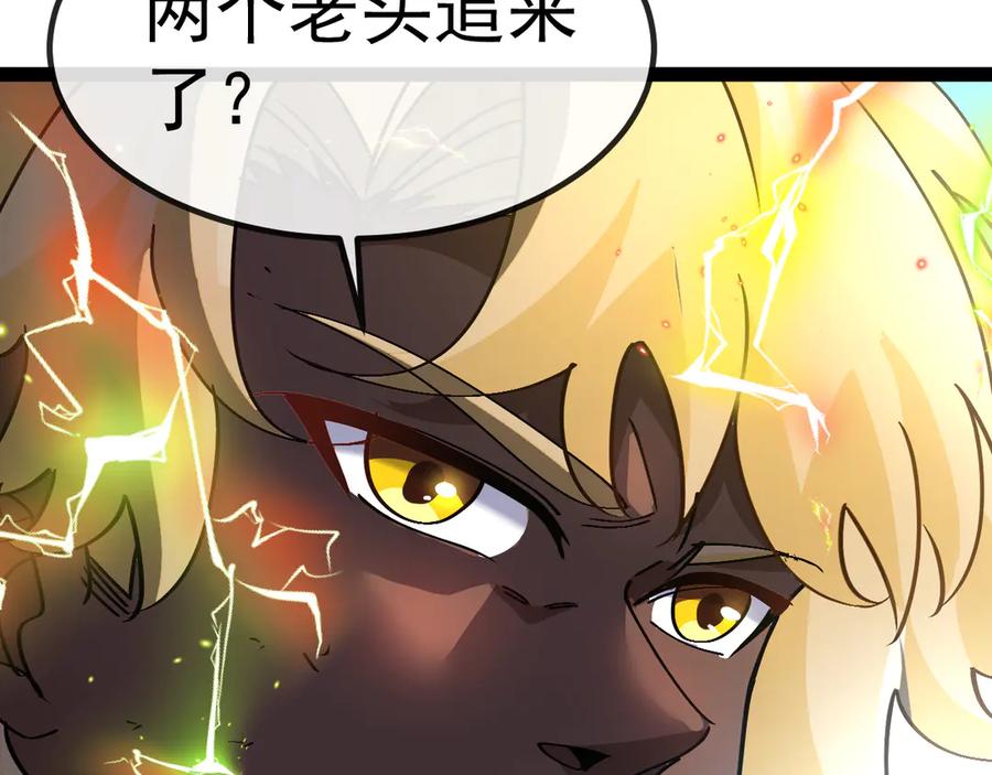 神级升级系统 第174话 洛月离去 第18页