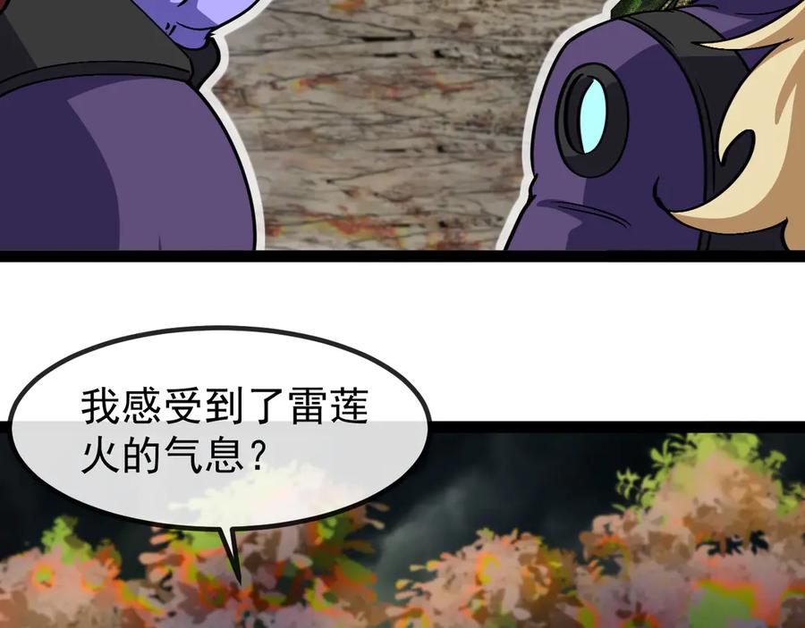 神级升级系统 第174话 洛月离去 第39页