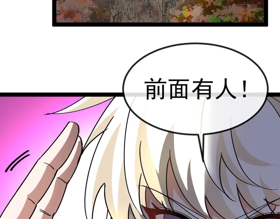 神级升级系统 第174话 洛月离去 第16页